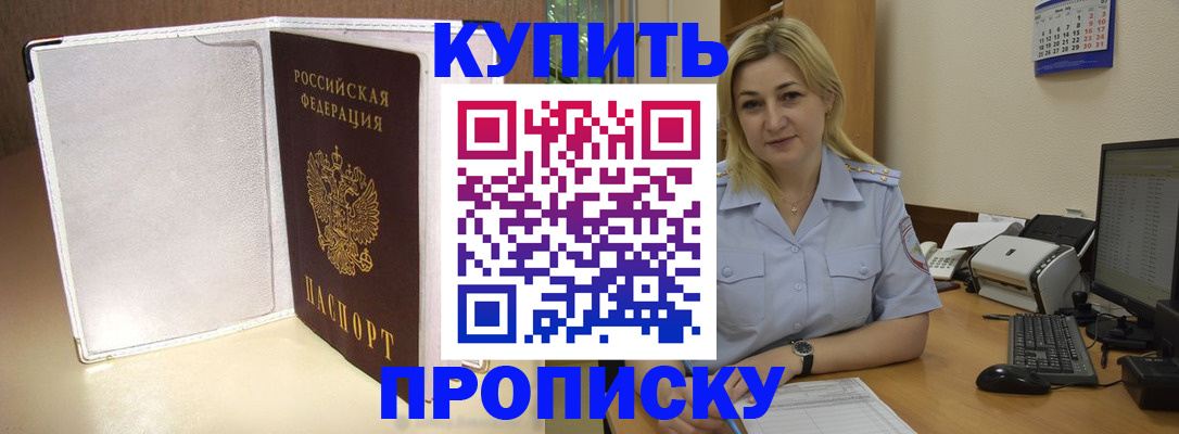 временная регистрация надежно в Новоалександровске
