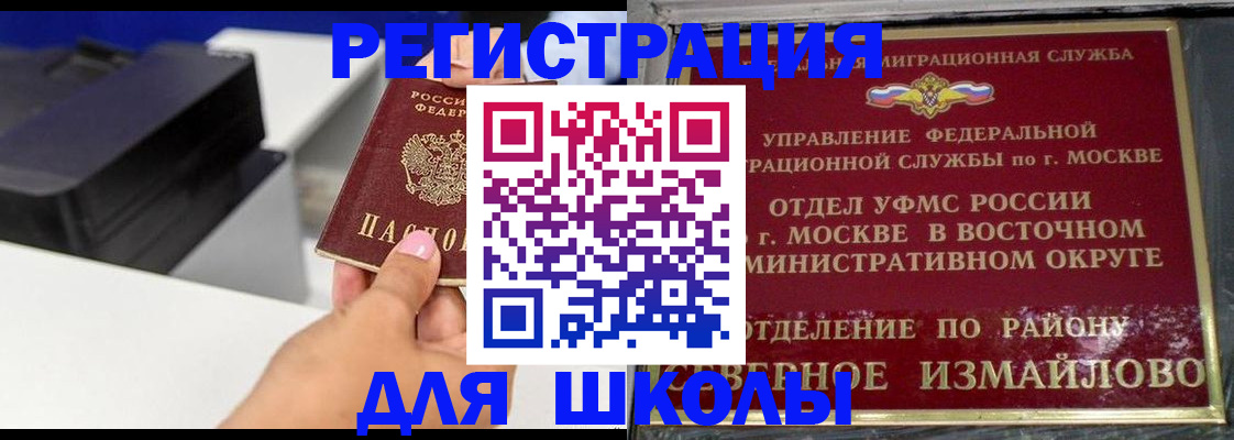 купить прописку в Новоалександровске