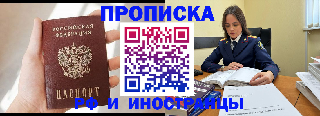 временная регистрация собственник в Новоалександровске