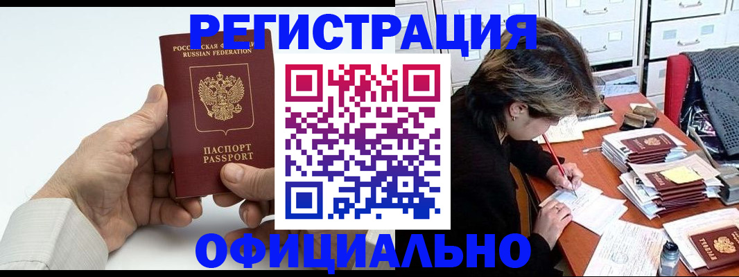 прописка для кредита в Новоалександровске