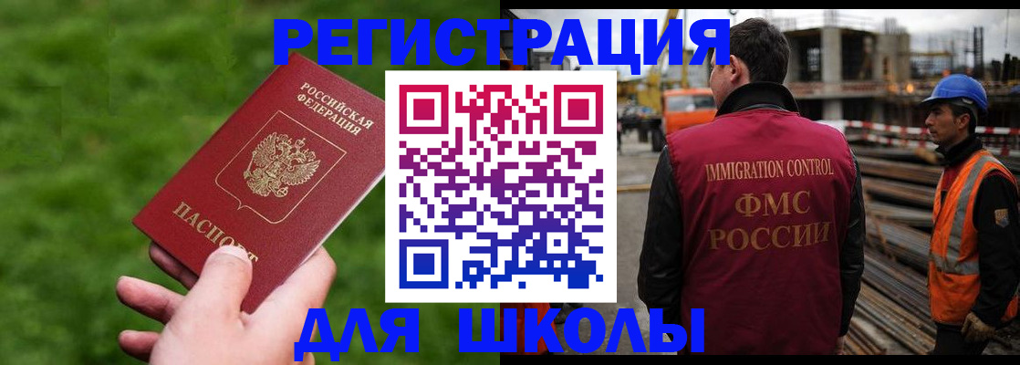 прописка от собственника в Новоалександровске