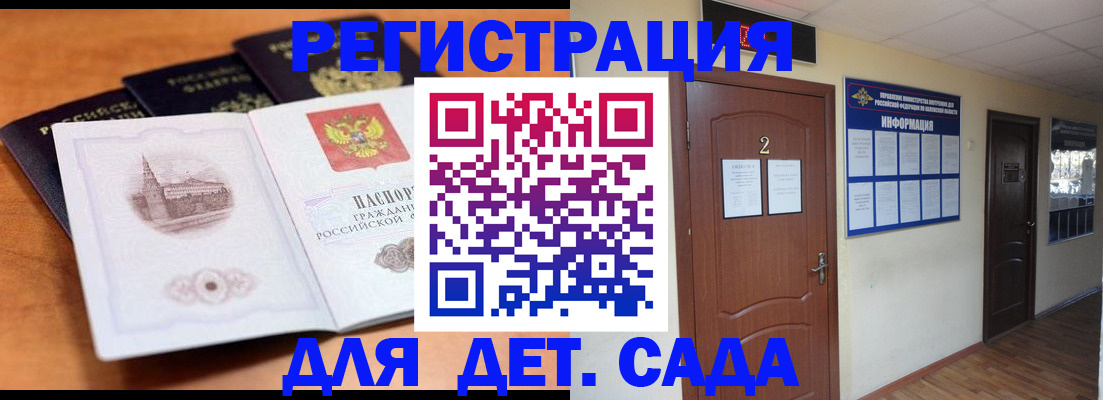 прописка паспорт в Новоалександровске