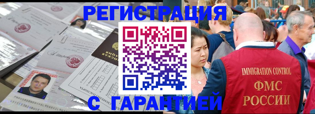 прописка для школы в Новоалександровске